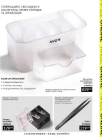 avon mini catalog 9. 2026 ukraine