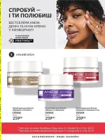 avon mini catalog 9. 2026 ukraine