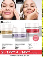 avon mini catalog 9. 2026 ukraine