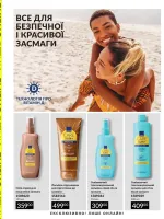 avon mini catalog 9. 2026 ukraine