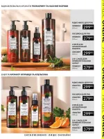 avon mini catalog 9. 2026 ukraine