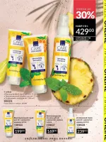 avon mini catalog 9. 2026 ukraine